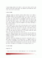 [생활과건강] 1)최근 우리사회에서 남용되고 있는 약물, 약물종류 약물특성 약물현황 2)약물남용사례, 약물남용이 개인에게 미치는 영향 3)약물남용이 사회에 미치는 영향과 예방방안 8페이지