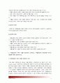 [생활과건강] 1)최근 우리사회에서 남용되고 있는 약물, 약물종류 약물특성 약물현황 2)약물남용사례, 약물남용이 개인에게 미치는 영향 3)약물남용이 사회에 미치는 영향과 예방방안 9페이지