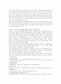 지역사회자원 개발의 의미를 정의하고, 본인이 거주하는 지역사회에서 동원할 수 있는 지역사회 자원을 살펴보시오 2페이지