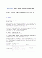 현대카드 기업분석과 마케팅 SWOT,STP,4P 전략분석 및 현대카드 경쟁사분석(롯데,삼성카드)과 향후전략 20페이지