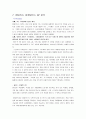 현대카드 기업분석과 마케팅 SWOT,STP,4P 전략분석 및 현대카드 경쟁사분석(롯데,삼성카드)과 향후전략 23페이지