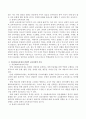 다문화교육과정, 잠재적교육과정의 특징을 설명 - 개념과 특징으로 설명 3페이지
