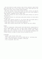 다문화교육과정, 잠재적교육과정의 특징을 설명 - 개념과 특징으로 설명 4페이지