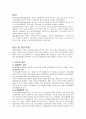 정신분열증이란 무엇인가 1페이지