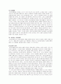 정신분열증이란 무엇인가 3페이지