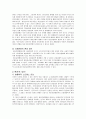 정신분열증이란 무엇인가 4페이지