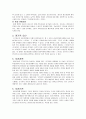 정신분열증이란 무엇인가 5페이지
