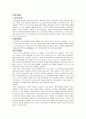 정신분열증이란 무엇인가 6페이지