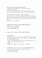 CAD관련 용어정리 2페이지