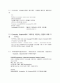 CAD관련 용어정리 5페이지