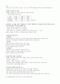 [영남대] 2013년 2학기  기출문제 + 과제 + 강의안 입니다. - 인터넷의 역사, 특성, 긍정적 부정적 측면 2페이지