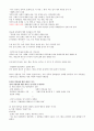 [영남대] 2013년 2학기  기출문제 + 과제 + 강의안 입니다. - 인터넷의 역사, 특성, 긍정적 부정적 측면 4페이지