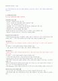 [영남대] 2013년 2학기  기출문제 + 과제 + 강의안 입니다. - 인터넷의 역사, 특성, 긍정적 부정적 측면 6페이지