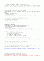 [영남대] 2013년 2학기  기출문제 + 과제 + 강의안 입니다. - 인터넷의 역사, 특성, 긍정적 부정적 측면 7페이지
