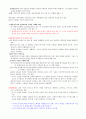 [영남대] 2013년 2학기  기출문제 + 과제 + 강의안 입니다. - 인터넷의 역사, 특성, 긍정적 부정적 측면 9페이지