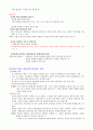 [영남대] 2013년 2학기  기출문제 + 과제 + 강의안 입니다. - 인터넷의 역사, 특성, 긍정적 부정적 측면 11페이지