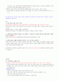 [영남대] 2013년 2학기  기출문제 + 과제 + 강의안 입니다. - 인터넷의 역사, 특성, 긍정적 부정적 측면 14페이지