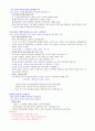 [영남대] 2013년 2학기  기출문제 + 과제 + 강의안 입니다. - 인터넷의 역사, 특성, 긍정적 부정적 측면 15페이지