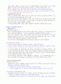 [영남대] 2013년 2학기  기출문제 + 과제 + 강의안 입니다. - 인터넷의 역사, 특성, 긍정적 부정적 측면 19페이지