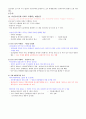 [영남대] 2013년 2학기  기출문제 + 과제 + 강의안 입니다. - 인터넷의 역사, 특성, 긍정적 부정적 측면 21페이지