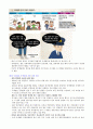[영남대] 2013년 2학기  기출문제 + 과제 + 강의안 입니다. - 인터넷의 역사, 특성, 긍정적 부정적 측면 26페이지