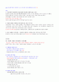 [영남대] 2013년 2학기  기출문제 + 과제 + 강의안 입니다. - 인터넷의 역사, 특성, 긍정적 부정적 측면 29페이지