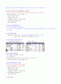 [영남대] 2013년 2학기  기출문제 + 과제 + 강의안 입니다. - 인터넷의 역사, 특성, 긍정적 부정적 측면 33페이지