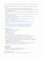 [영남대] 2013년 2학기  기출문제 + 과제 + 강의안 입니다. - 인터넷의 역사, 특성, 긍정적 부정적 측면 34페이지