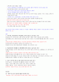 [영남대] 2013년 2학기  기출문제 + 과제 + 강의안 입니다. - 인터넷의 역사, 특성, 긍정적 부정적 측면 35페이지