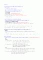 [영남대] 2013년 2학기  기출문제 + 과제 + 강의안 입니다. - 인터넷의 역사, 특성, 긍정적 부정적 측면 36페이지