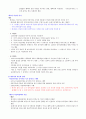 [영남대] 2013년 2학기  기출문제 + 과제 + 강의안 입니다. - 인터넷의 역사, 특성, 긍정적 부정적 측면 39페이지