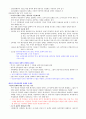 [영남대] 2013년 2학기  기출문제 + 과제 + 강의안 입니다. - 인터넷의 역사, 특성, 긍정적 부정적 측면 40페이지