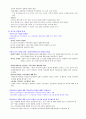 [영남대] 2013년 2학기  기출문제 + 과제 + 강의안 입니다. - 인터넷의 역사, 특성, 긍정적 부정적 측면 43페이지