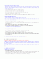 [영남대] 2013년 2학기  기출문제 + 과제 + 강의안 입니다. - 인터넷의 역사, 특성, 긍정적 부정적 측면 44페이지