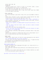 [영남대] 2013년 2학기  기출문제 + 과제 + 강의안 입니다. - 인터넷의 역사, 특성, 긍정적 부정적 측면 48페이지