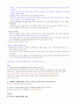 [영남대] 2013년 2학기  기출문제 + 과제 + 강의안 입니다. - 인터넷의 역사, 특성, 긍정적 부정적 측면 56페이지