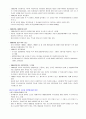 [영남대] 2013년 2학기  기출문제 + 과제 + 강의안 입니다. - 인터넷의 역사, 특성, 긍정적 부정적 측면 59페이지