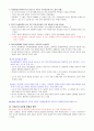 [영남대] 2013년 2학기  기출문제 + 과제 + 강의안 입니다. - 인터넷의 역사, 특성, 긍정적 부정적 측면 60페이지