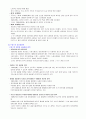[영남대] 2013년 2학기  기출문제 + 과제 + 강의안 입니다. - 인터넷의 역사, 특성, 긍정적 부정적 측면 62페이지