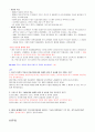 [영남대] 2013년 2학기  기출문제 + 과제 + 강의안 입니다. - 인터넷의 역사, 특성, 긍정적 부정적 측면 64페이지