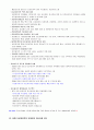 [영남대] 2013년 2학기  기출문제 + 과제 + 강의안 입니다. - 인터넷의 역사, 특성, 긍정적 부정적 측면 70페이지