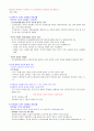 [영남대] 2013년 2학기  기출문제 + 과제 + 강의안 입니다. - 인터넷의 역사, 특성, 긍정적 부정적 측면 71페이지