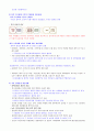 [영남대] 2013년 2학기  기출문제 + 과제 + 강의안 입니다. - 인터넷의 역사, 특성, 긍정적 부정적 측면 72페이지