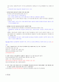[영남대] 2013년 2학기  기출문제 + 과제 + 강의안 입니다. - 인터넷의 역사, 특성, 긍정적 부정적 측면 73페이지