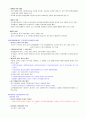 [영남대] 2013년 2학기  기출문제 + 과제 + 강의안 입니다. - 인터넷의 역사, 특성, 긍정적 부정적 측면 76페이지