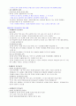 [영남대] 2013년 2학기  기출문제 + 과제 + 강의안 입니다. - 인터넷의 역사, 특성, 긍정적 부정적 측면 79페이지