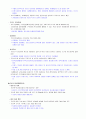 [영남대] 2013년 2학기  기출문제 + 과제 + 강의안 입니다. - 인터넷의 역사, 특성, 긍정적 부정적 측면 85페이지