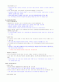 [영남대] 2013년 2학기  기출문제 + 과제 + 강의안 입니다. - 인터넷의 역사, 특성, 긍정적 부정적 측면 88페이지