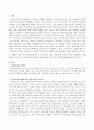 유아교육기관에서의 안전교육의 중요성과 목표에 대해 서술. 2페이지