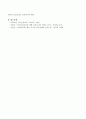 유아교육기관에서의 안전교육의 중요성과 목표에 대해 서술. 4페이지